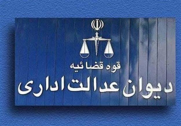  دیوان عدالت اداری، شگرد جدید آزادسازی قیمت‌ها 