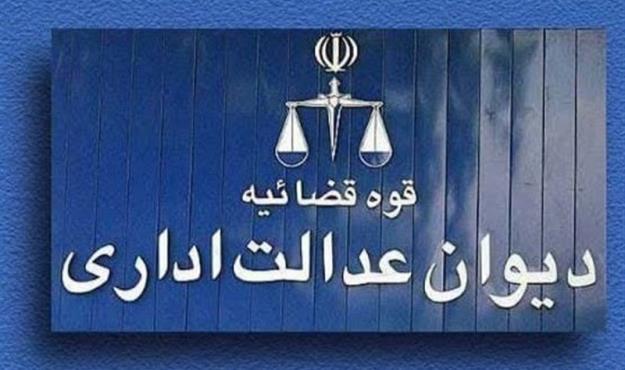  دیوان عدالت اداری، شگرد جدید آزادسازی قیمت‌ها 