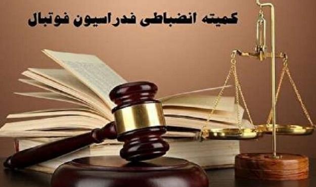 جریمه پرسپولیس و ۴ باشگاه دیگر/ تراکتور ۴۰۰ میلیون جریمه شد